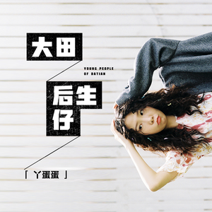 爱日别在线视频
