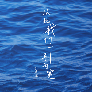 爱日别在线视频
